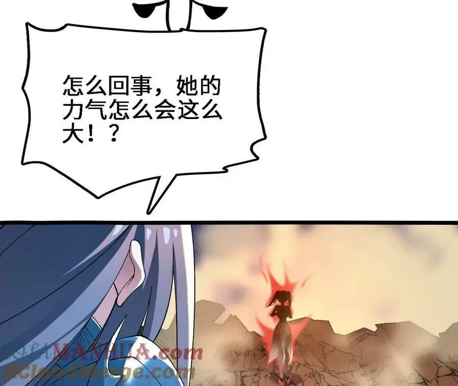 第52话 强敌 第76页
