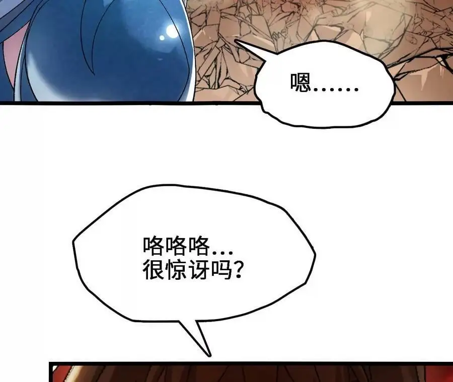 第52话 强敌 第77页
