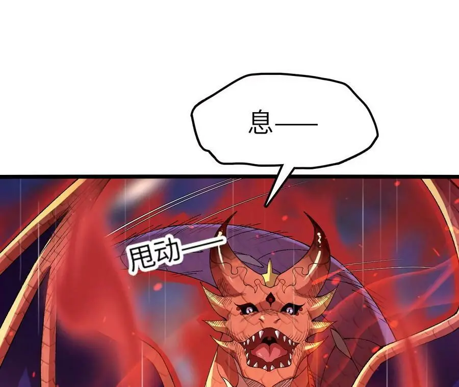 第51话 虾米吃大鱼 第9页