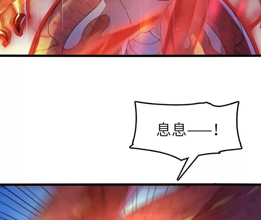 第51话 虾米吃大鱼 第11页