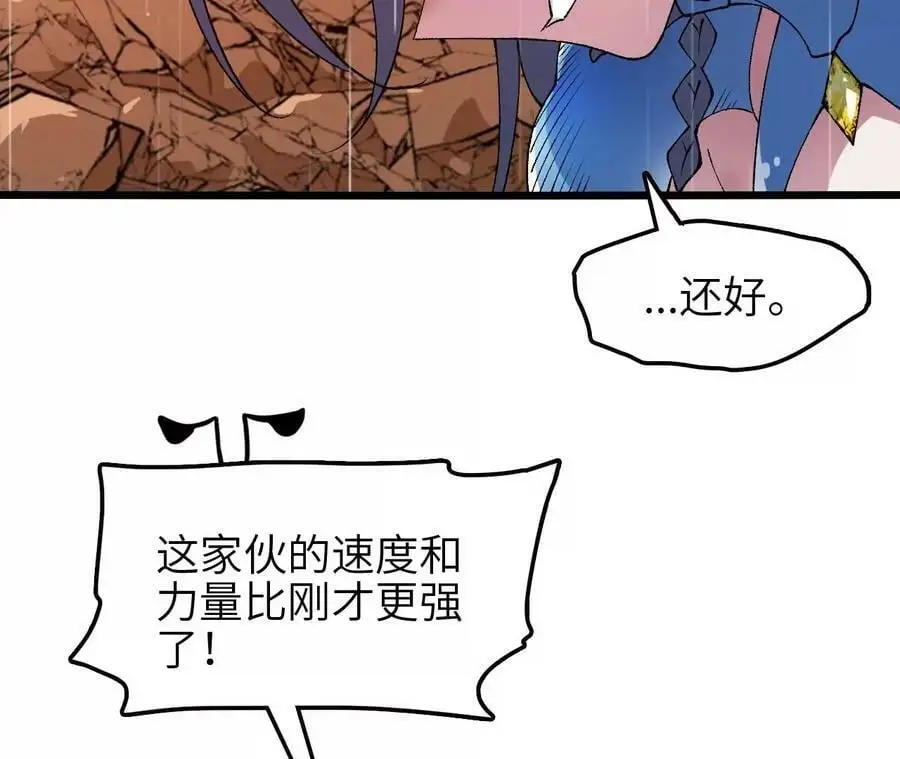 第51话 虾米吃大鱼 第32页