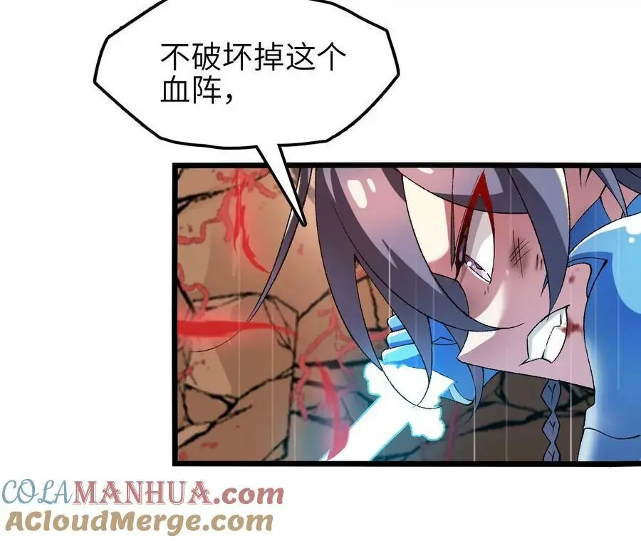 第51话 虾米吃大鱼 第34页