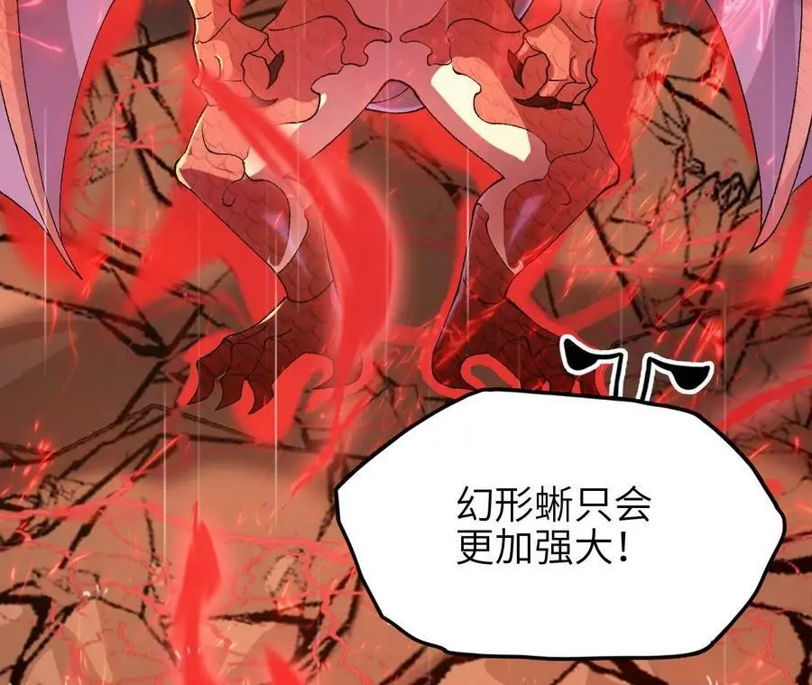 第51话 虾米吃大鱼 第36页
