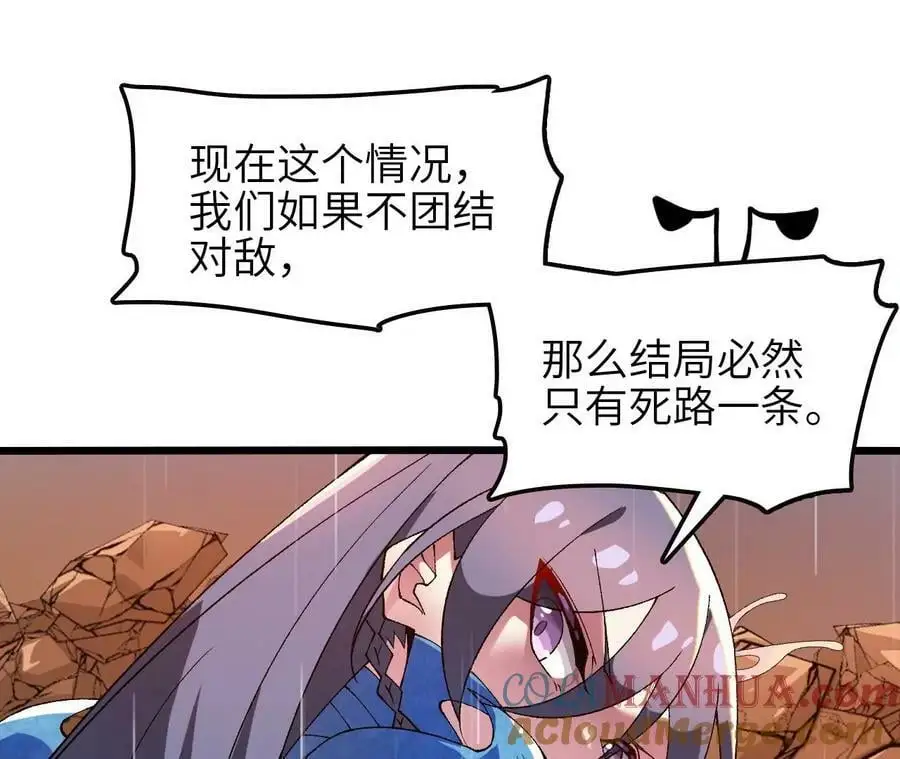 第51话 虾米吃大鱼 第40页