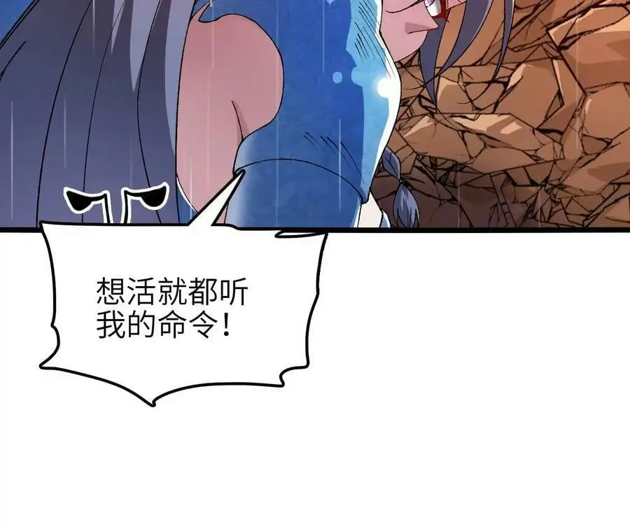 第51话 虾米吃大鱼 第41页