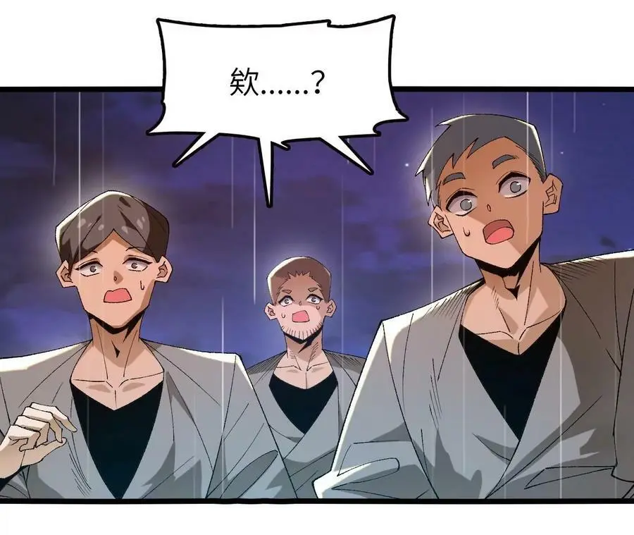 第51话 虾米吃大鱼 第42页