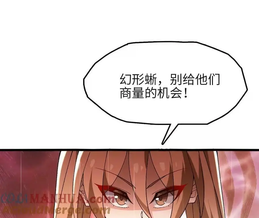 第51话 虾米吃大鱼 第43页