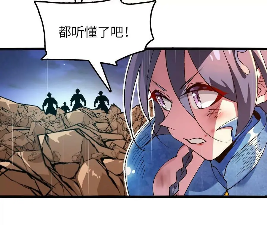 第51话 虾米吃大鱼 第47页