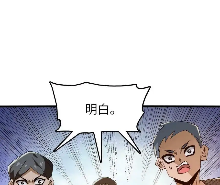 第51话 虾米吃大鱼 第48页