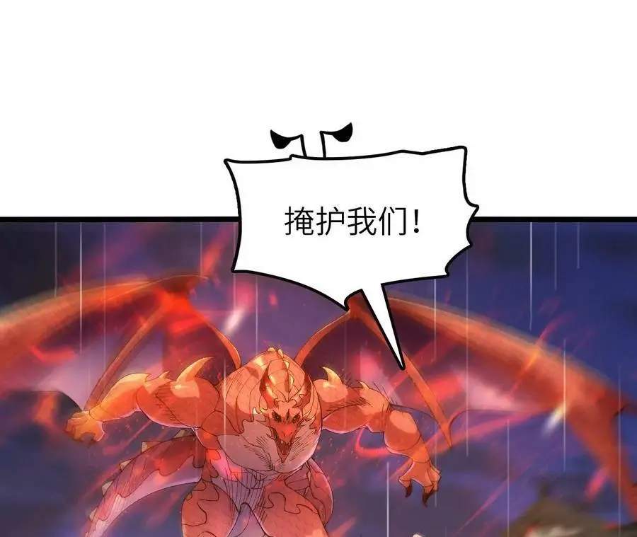 第51话 虾米吃大鱼 第50页