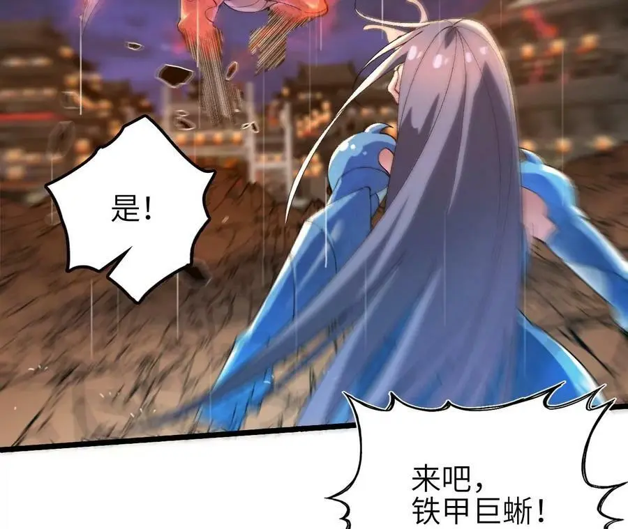 第51话 虾米吃大鱼 第51页
