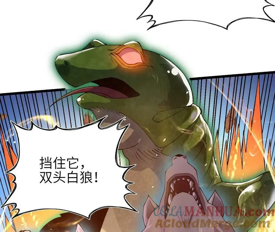 第51话 虾米吃大鱼 第52页