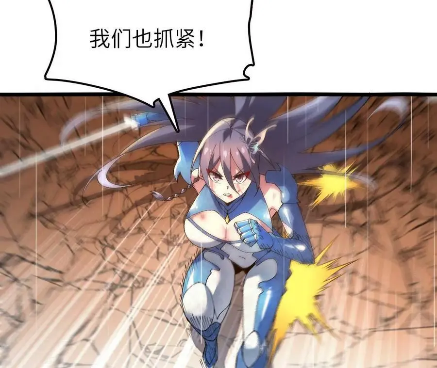 第51话 虾米吃大鱼 第57页