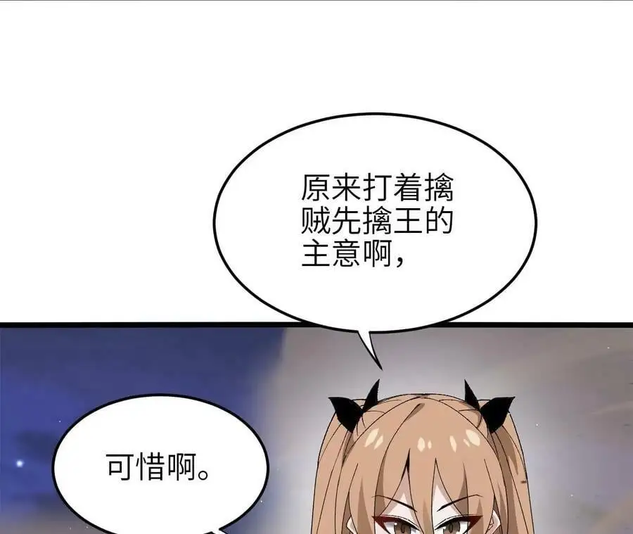 第51话 虾米吃大鱼 第60页