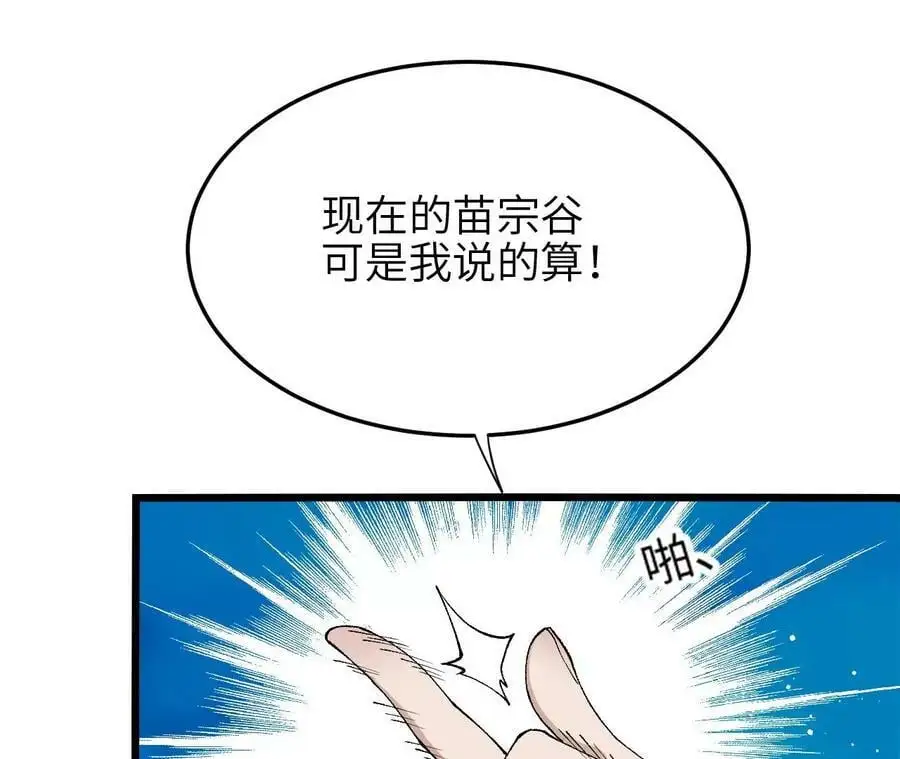 第51话 虾米吃大鱼 第62页