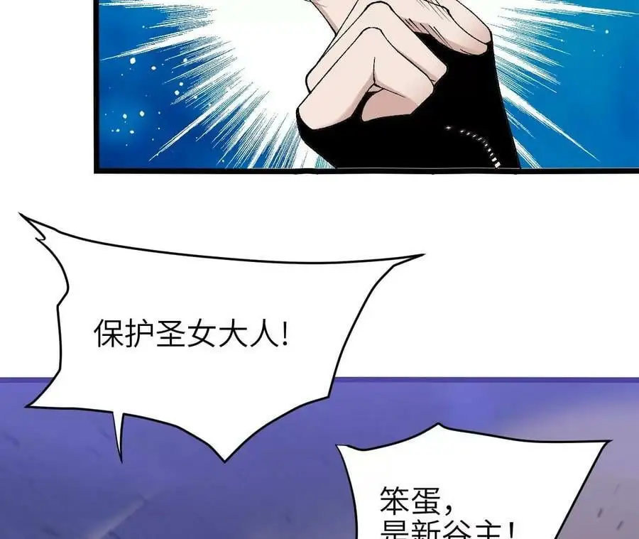 第51话 虾米吃大鱼 第63页