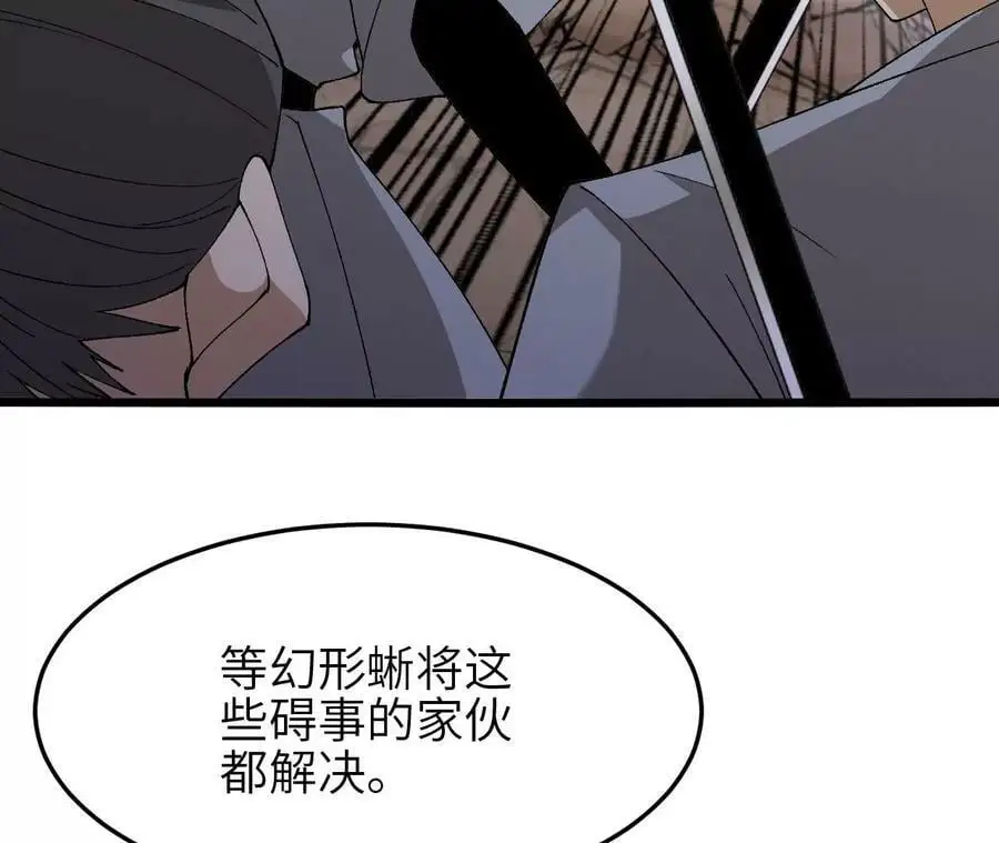 第51话 虾米吃大鱼 第65页
