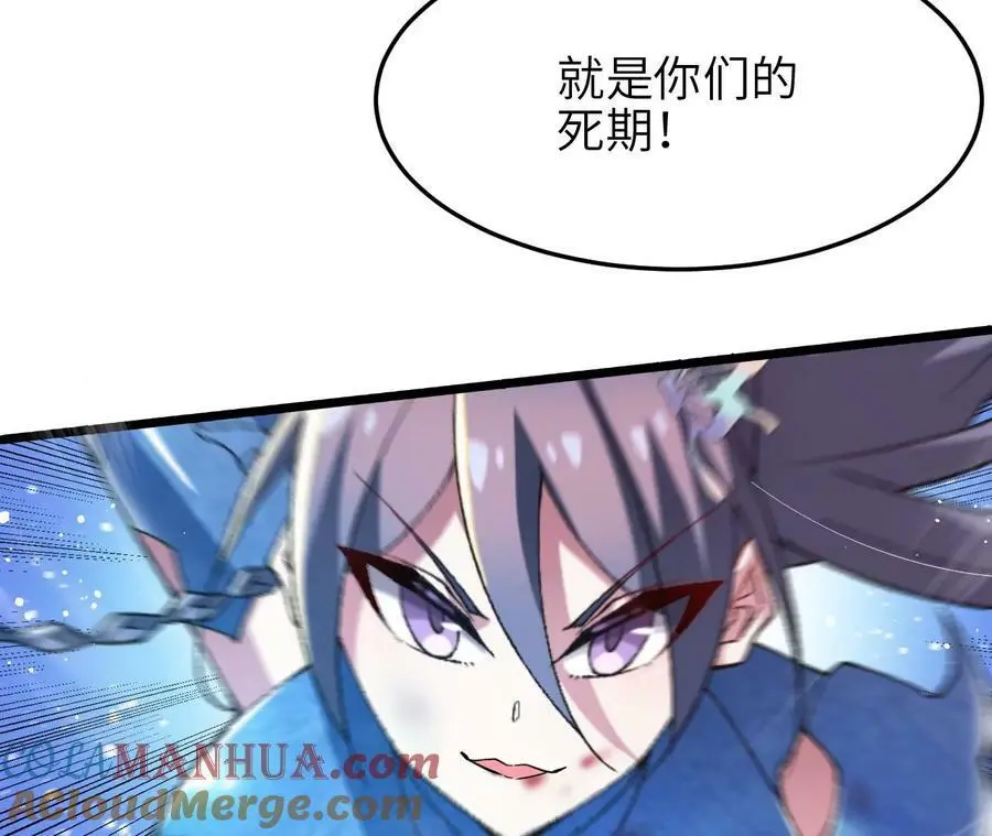 第51话 虾米吃大鱼 第67页