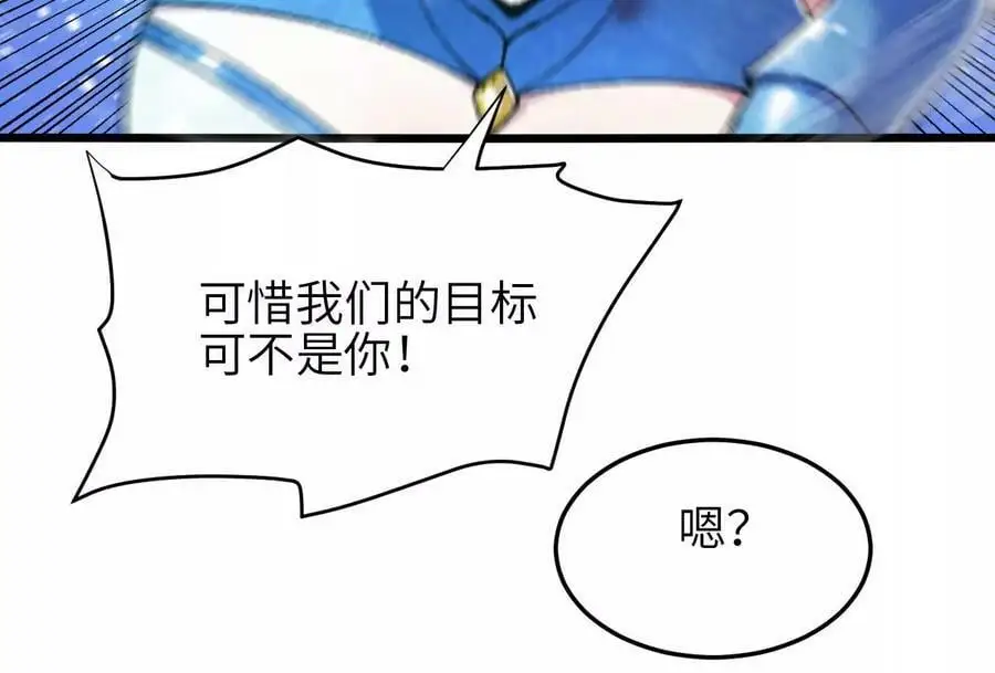 第51话 虾米吃大鱼 第68页