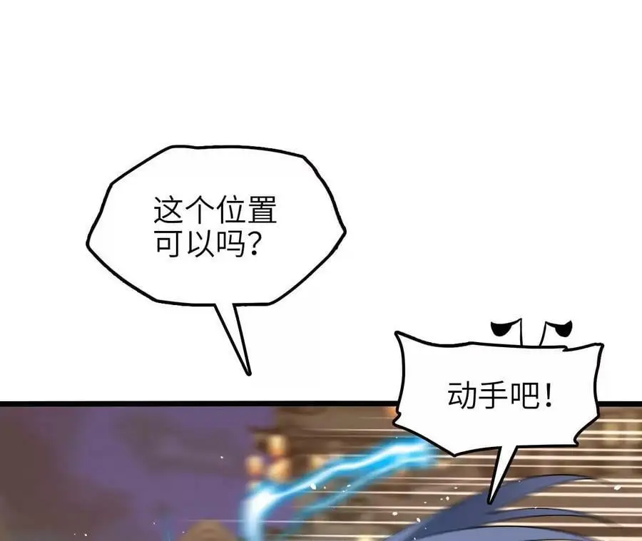 第51话 虾米吃大鱼 第69页
