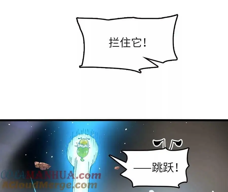 第51话 虾米吃大鱼 第73页