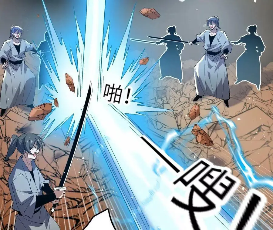 第51话 虾米吃大鱼 第74页