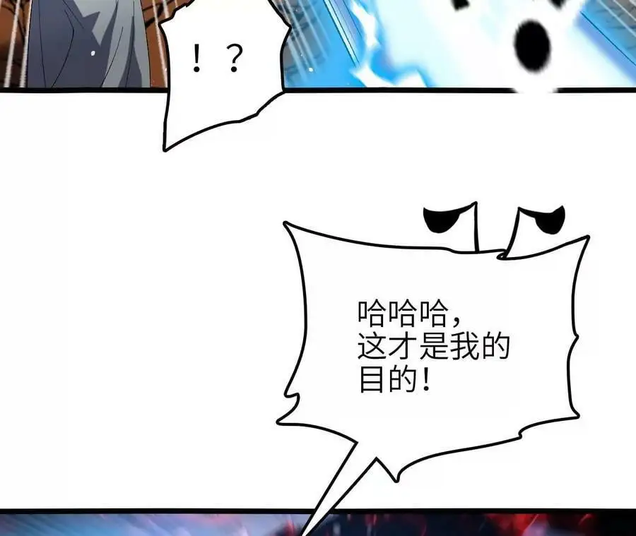 第51话 虾米吃大鱼 第75页