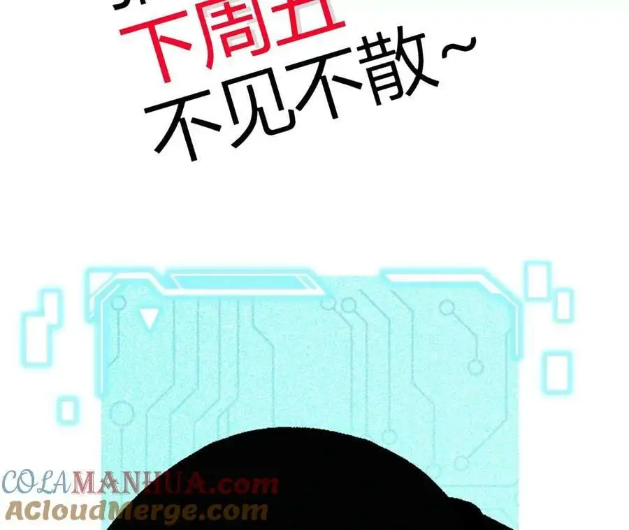 第51话 虾米吃大鱼 第85页