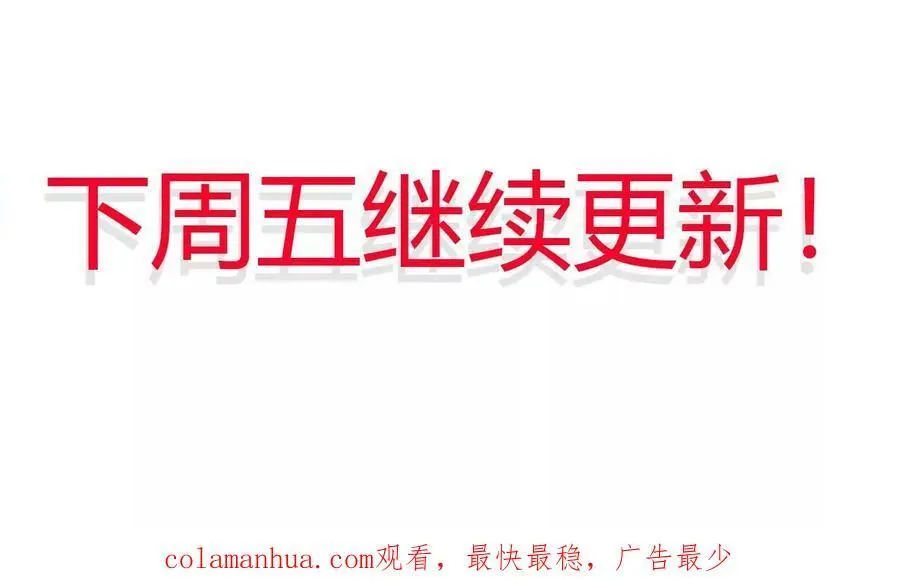 第51话 虾米吃大鱼 第87页