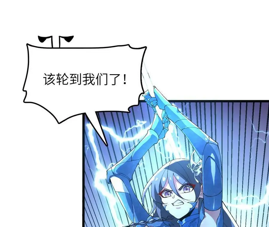 第50话 激战 第17页