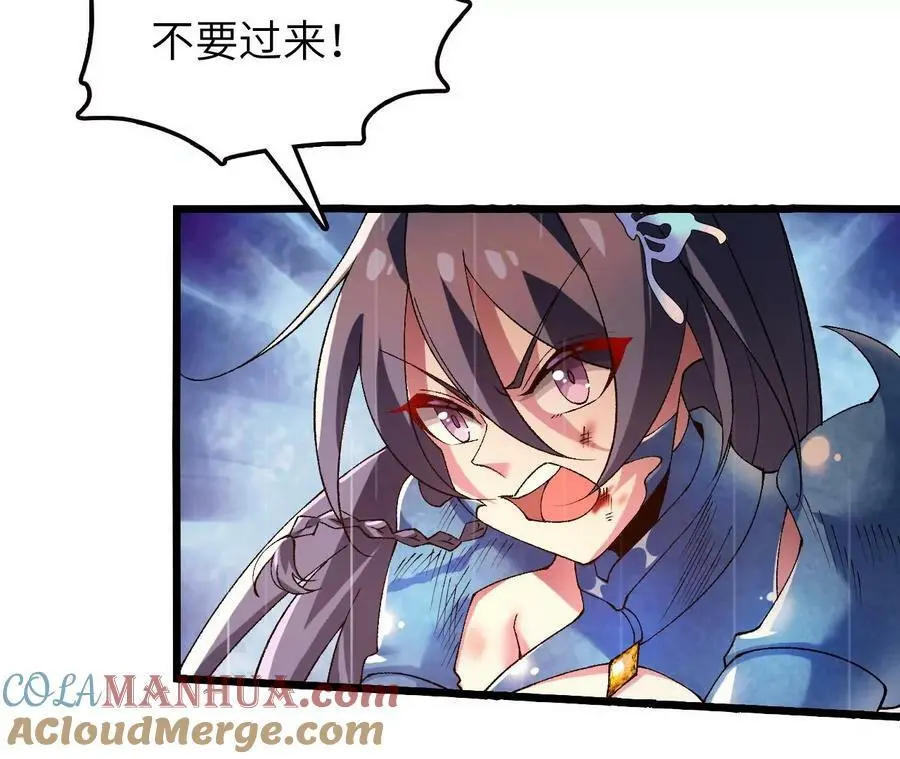 第50话 激战 第31页