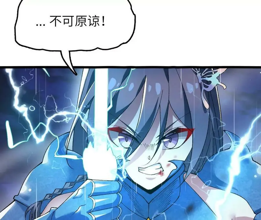 第50话 激战 第42页