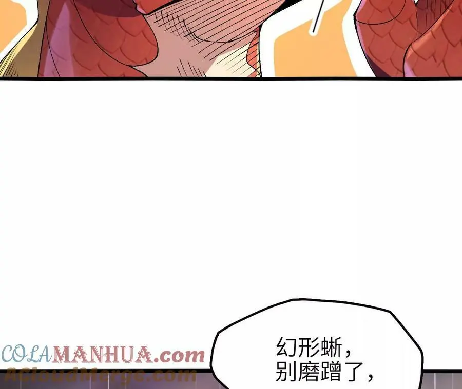 第50话 激战 第61页