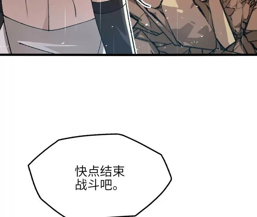 第50话 激战 第63页