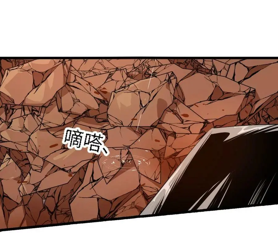 第49话 暴走的幻形蜥 第9页