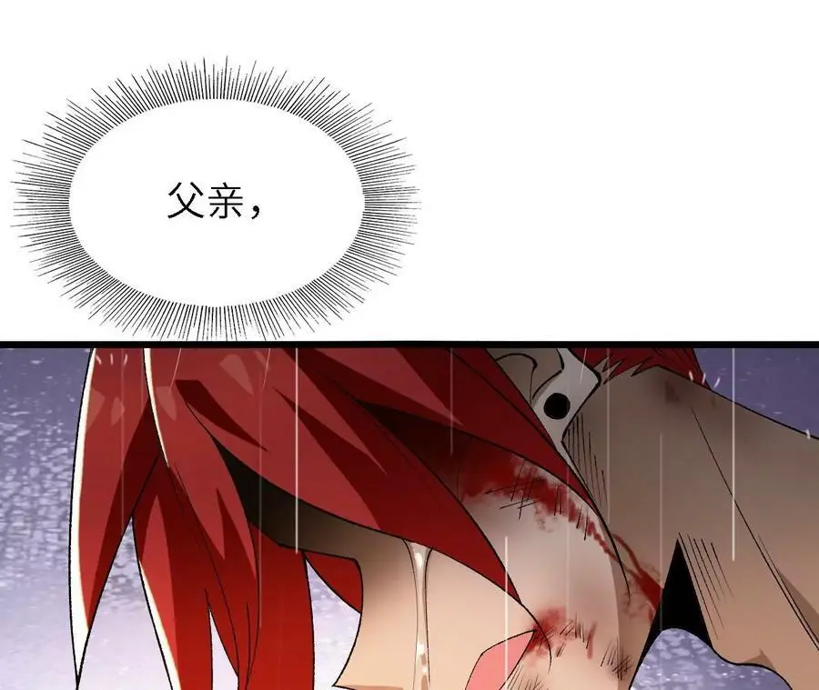 第49话 暴走的幻形蜥 第11页