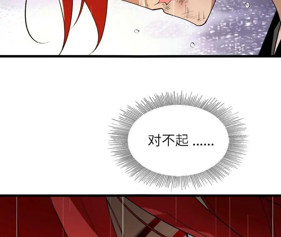 第49话 暴走的幻形蜥 第12页