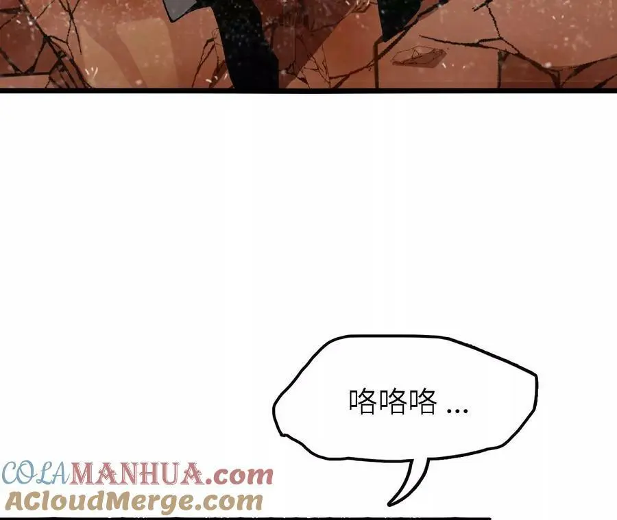 第49话 暴走的幻形蜥 第16页