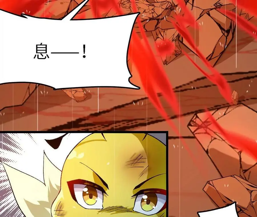 第49话 暴走的幻形蜥 第23页
