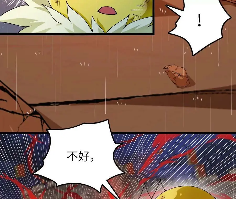 第49话 暴走的幻形蜥 第24页