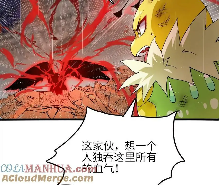 第49话 暴走的幻形蜥 第25页