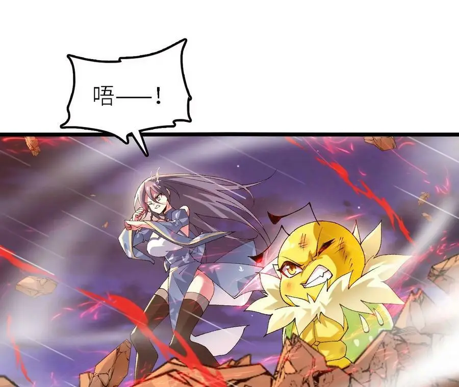 第49话 暴走的幻形蜥 第30页