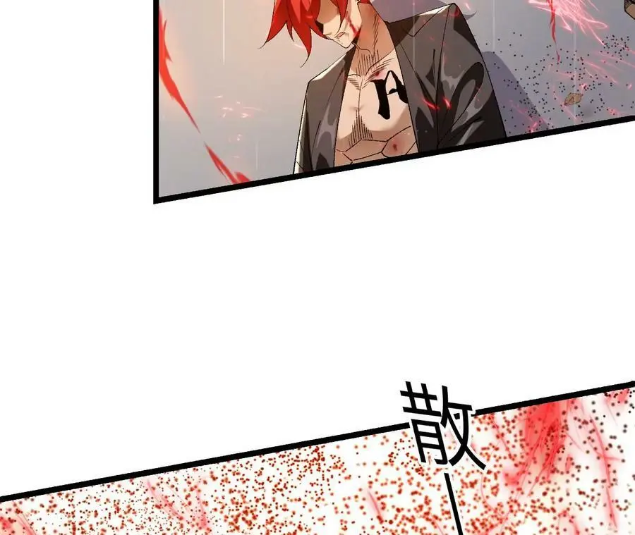 第49话 暴走的幻形蜥 第33页