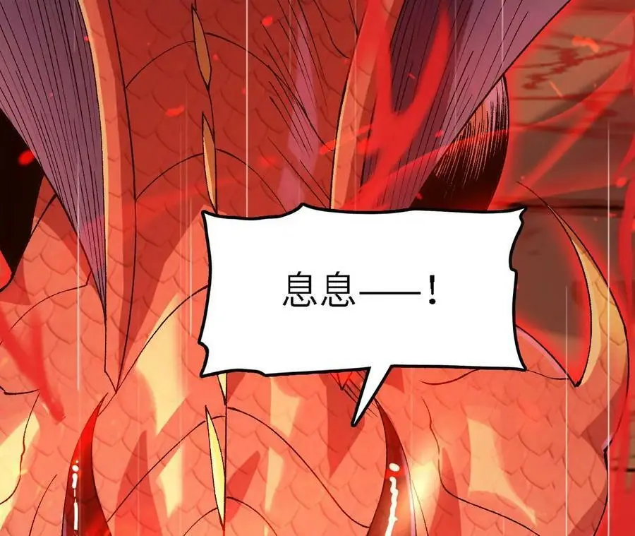 第49话 暴走的幻形蜥 第39页