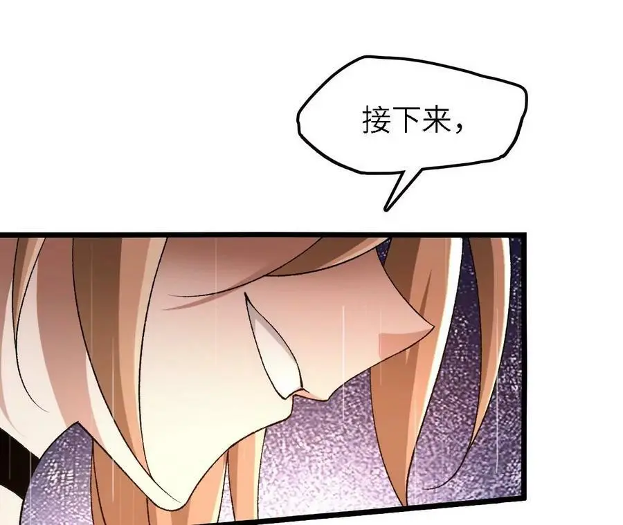 第49话 暴走的幻形蜥 第42页