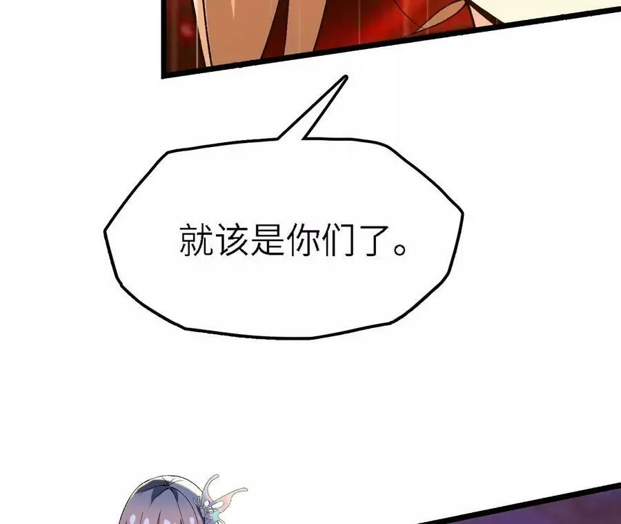 第49话 暴走的幻形蜥 第44页