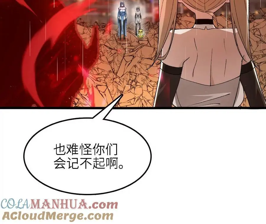 第49话 暴走的幻形蜥 第49页
