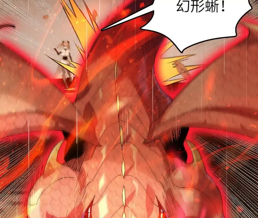 第49话 暴走的幻形蜥 第53页