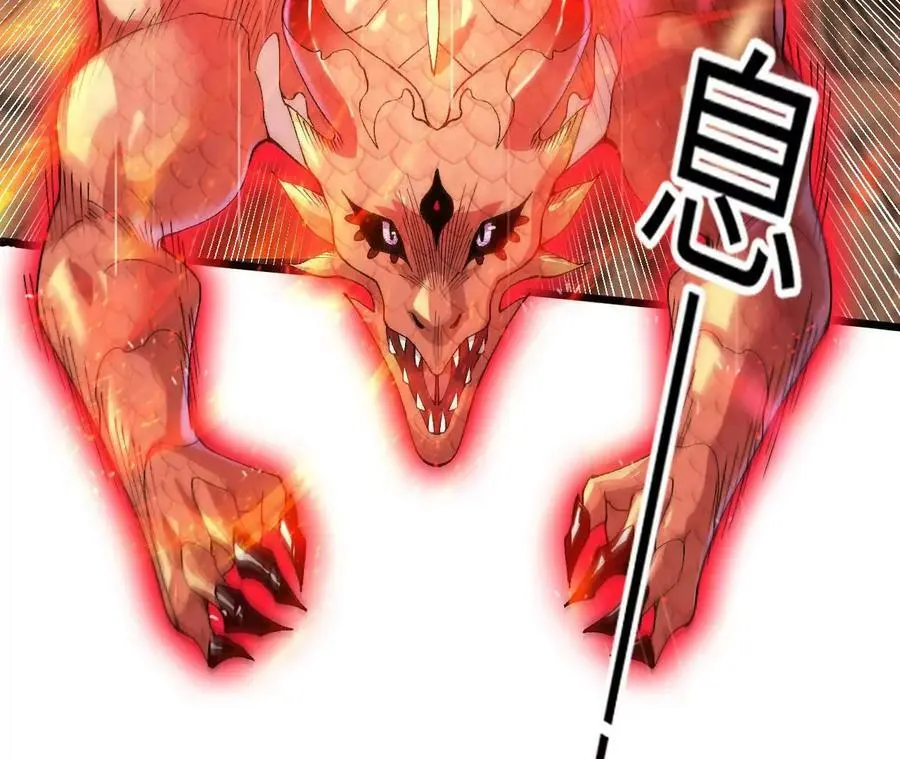 第49话 暴走的幻形蜥 第54页