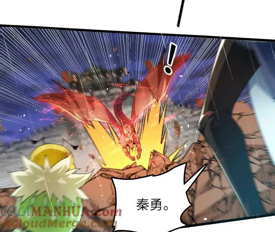 第49话 暴走的幻形蜥 第55页